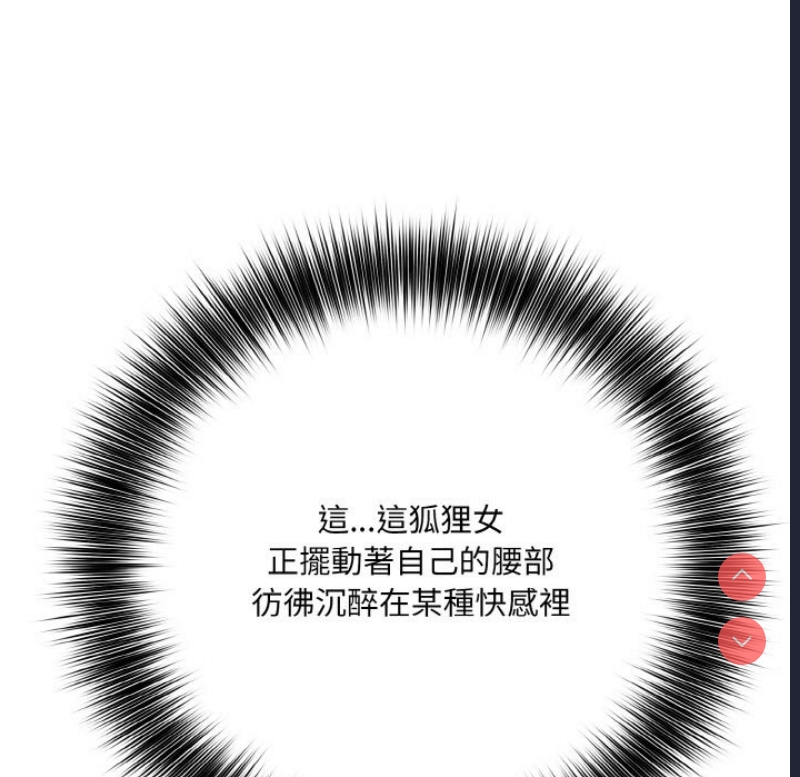 异世界骑士团长 第10话 第18页