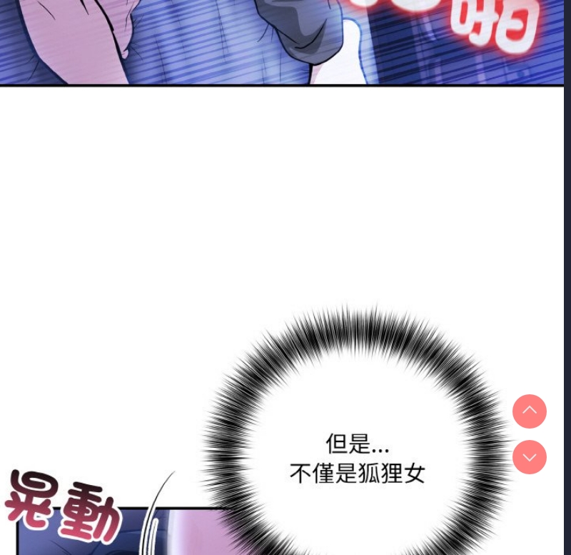 异世界骑士团长 第10话 第24页