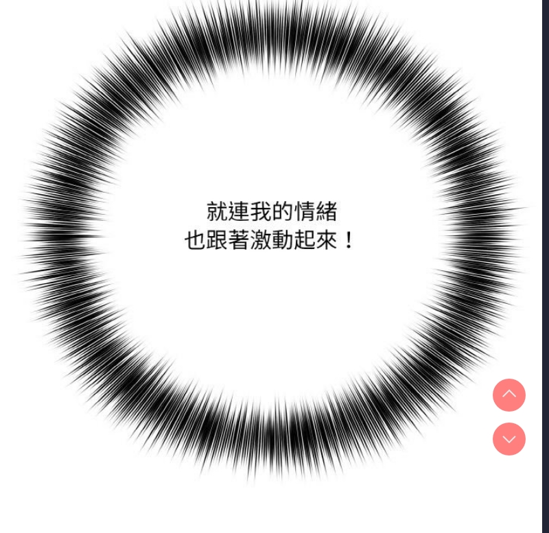 异世界骑士团长 第10话 第30页