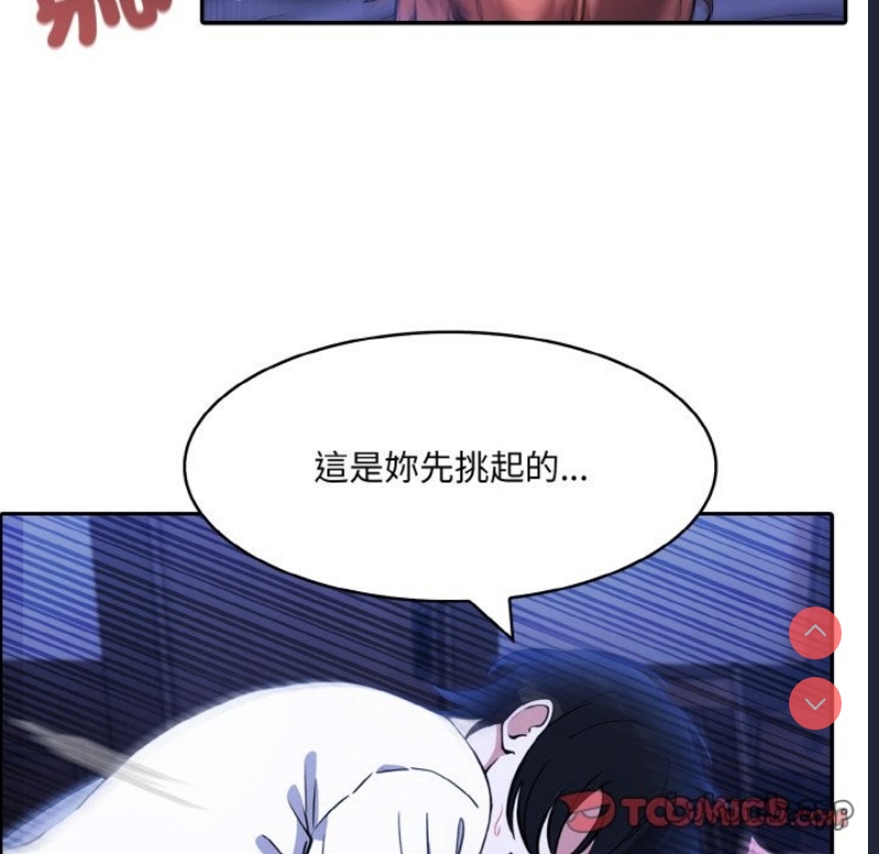 异世界骑士团长 第10话 第33页