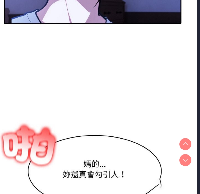 异世界骑士团长 第10话 第43页