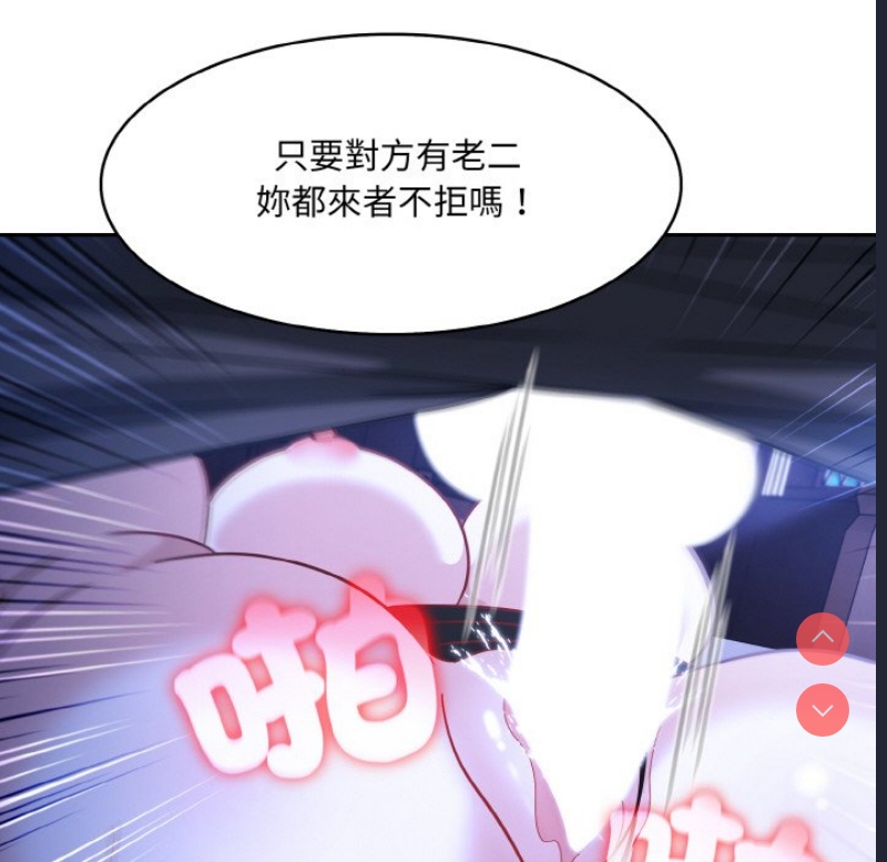 异世界骑士团长 第10话 第50页