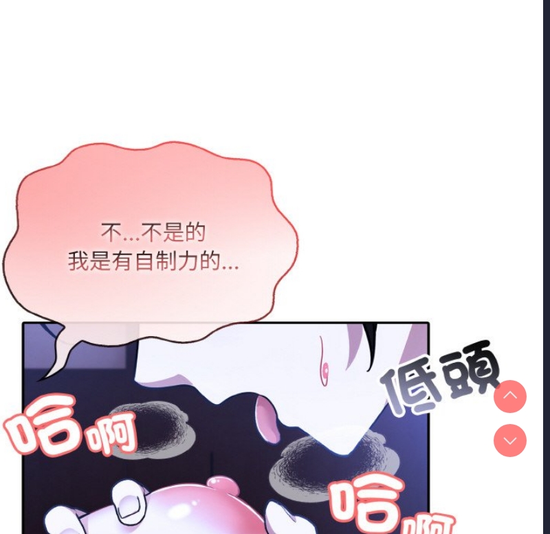 异世界骑士团长 第10话 第52页