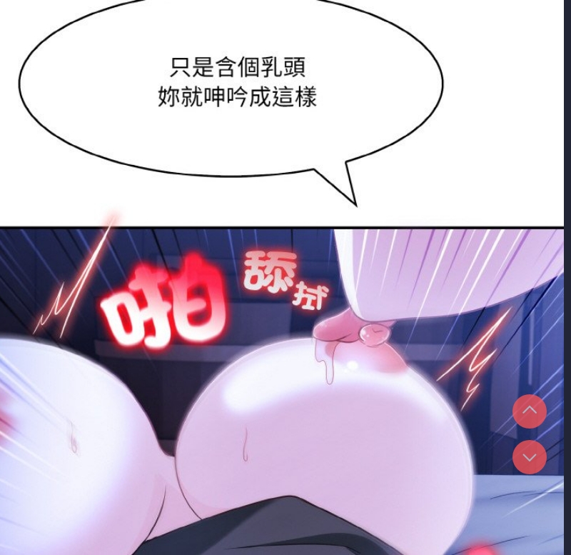 异世界骑士团长 第10话 第55页