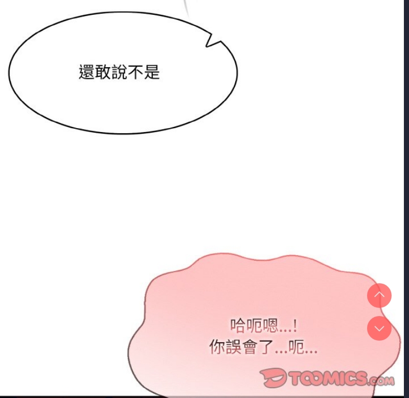 异世界骑士团长 第10话 第57页