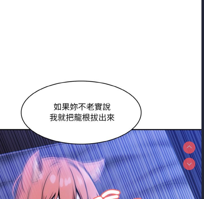 异世界骑士团长 第10话 第59页