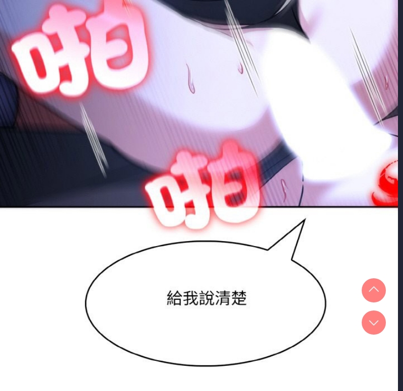 异世界骑士团长 第10话 第61页