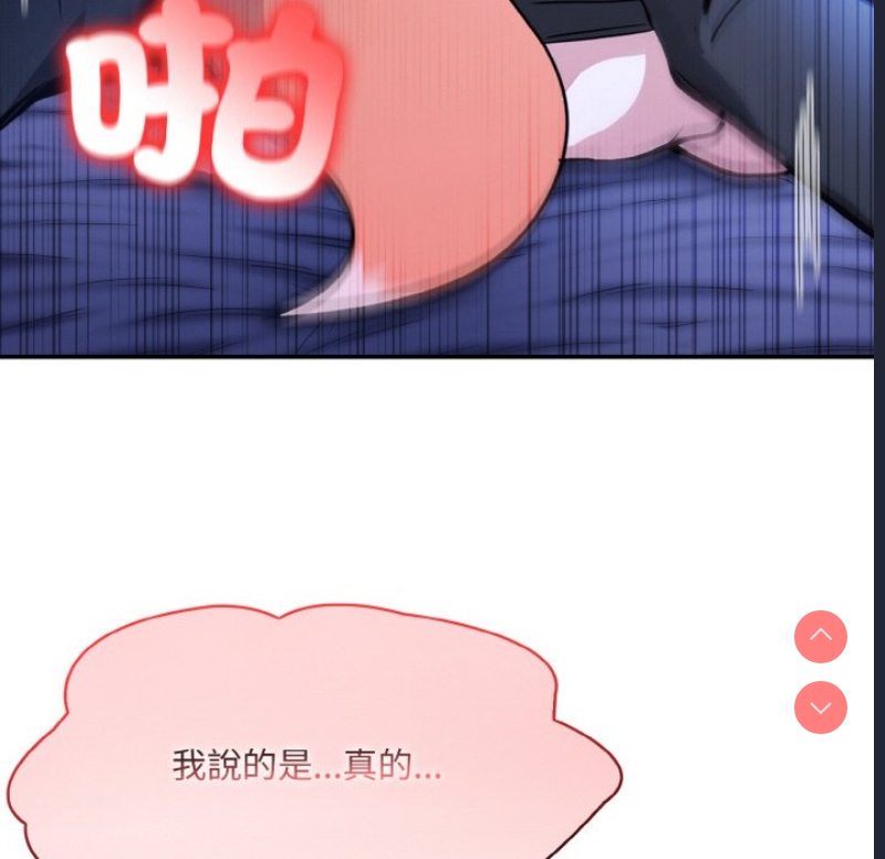 异世界骑士团长 第10话 第64页
