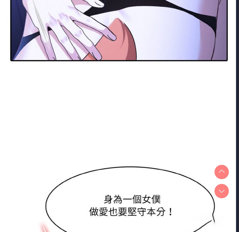异世界骑士团长 第10话 第88页