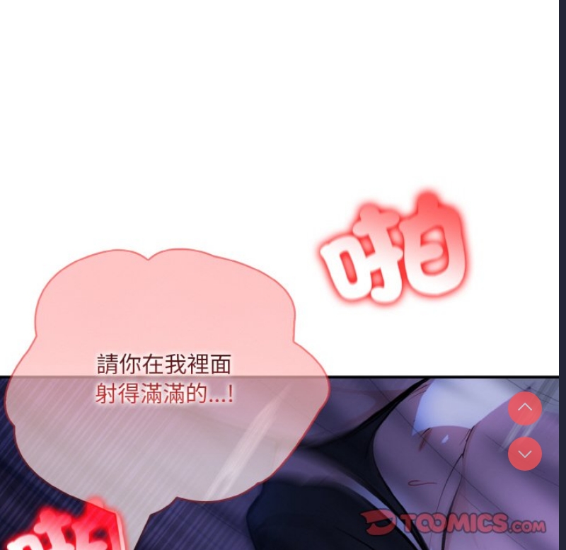 异世界骑士团长 第10话 第99页