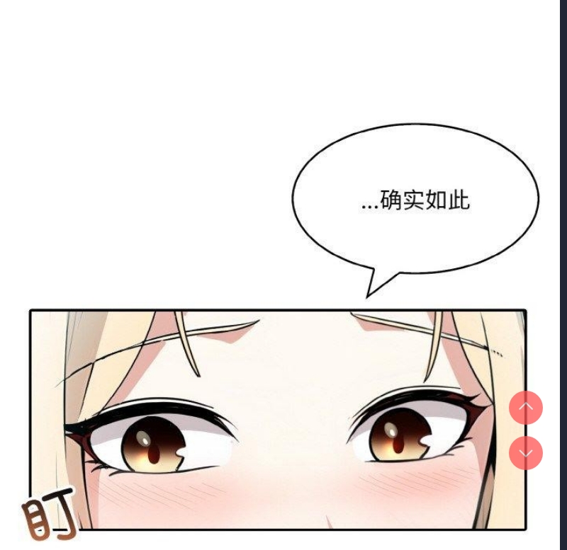 异世界骑士团长 第11话 第104页