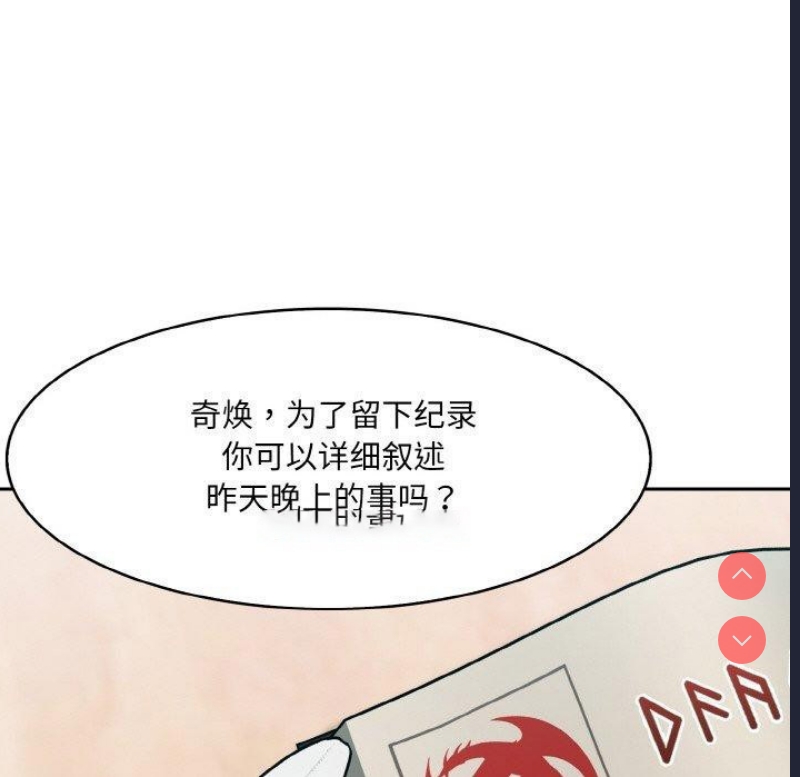 异世界骑士团长 第11话 第105页