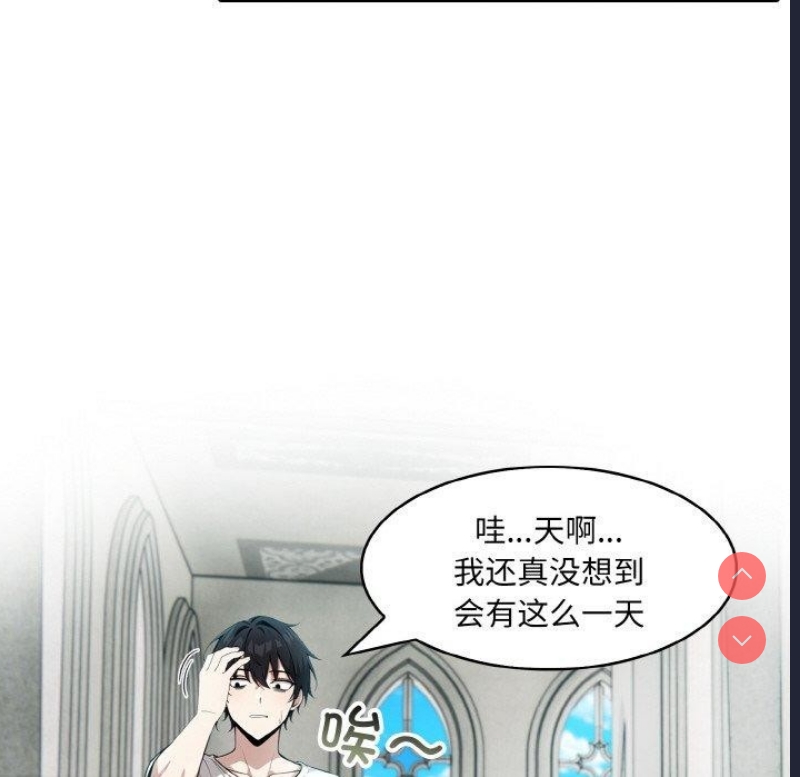 异世界骑士团长 第11话 第109页