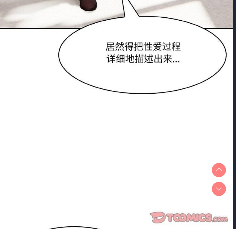 异世界骑士团长 第11话 第111页
