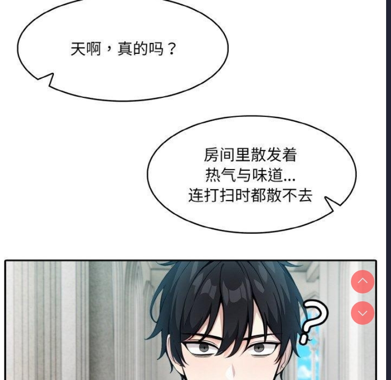 异世界骑士团长 第11话 第112页