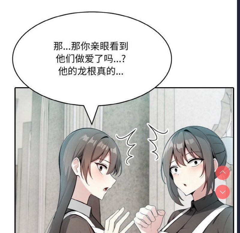 异世界骑士团长 第11话 第114页
