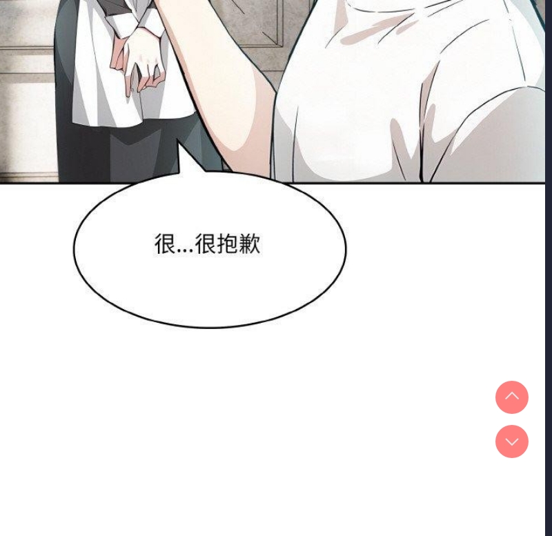 异世界骑士团长 第11话 第117页