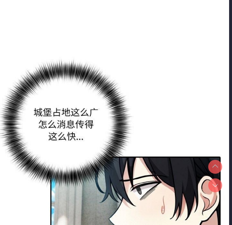 异世界骑士团长 第11话 第118页