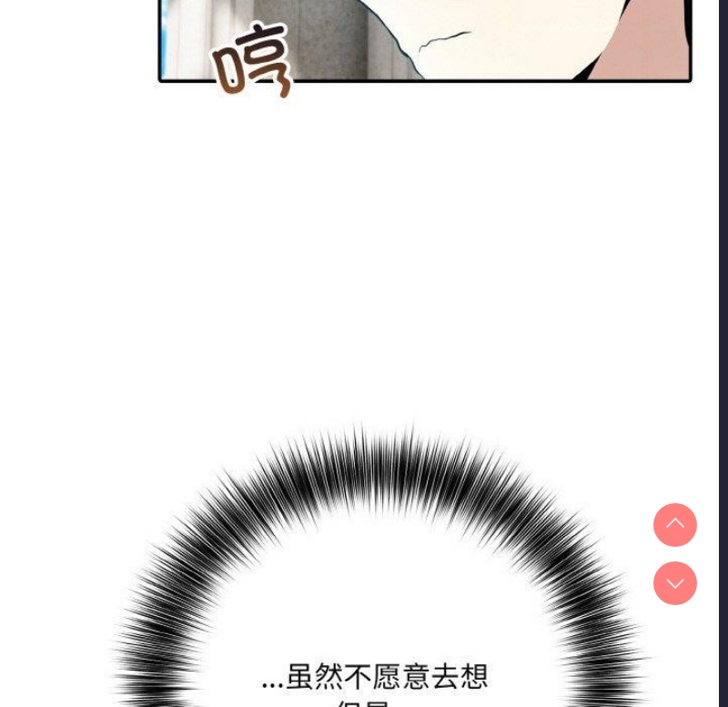 异世界骑士团长 第11话 第119页