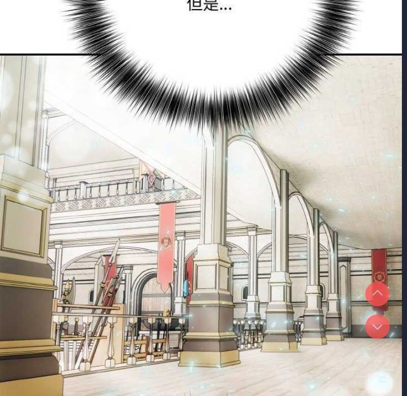 异世界骑士团长 第11话 第120页