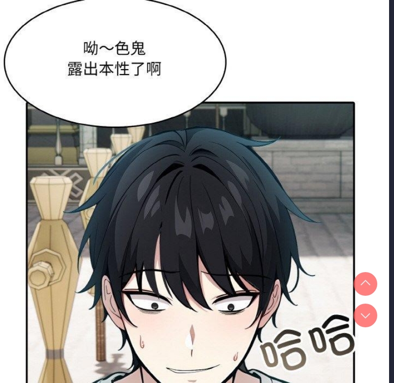 异世界骑士团长 第11话 第126页