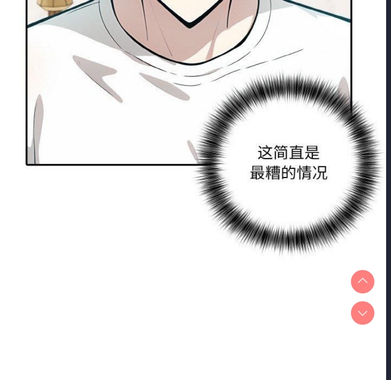 异世界骑士团长 第11话 第127页