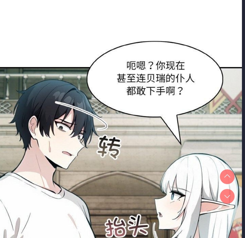 异世界骑士团长 第11话 第128页