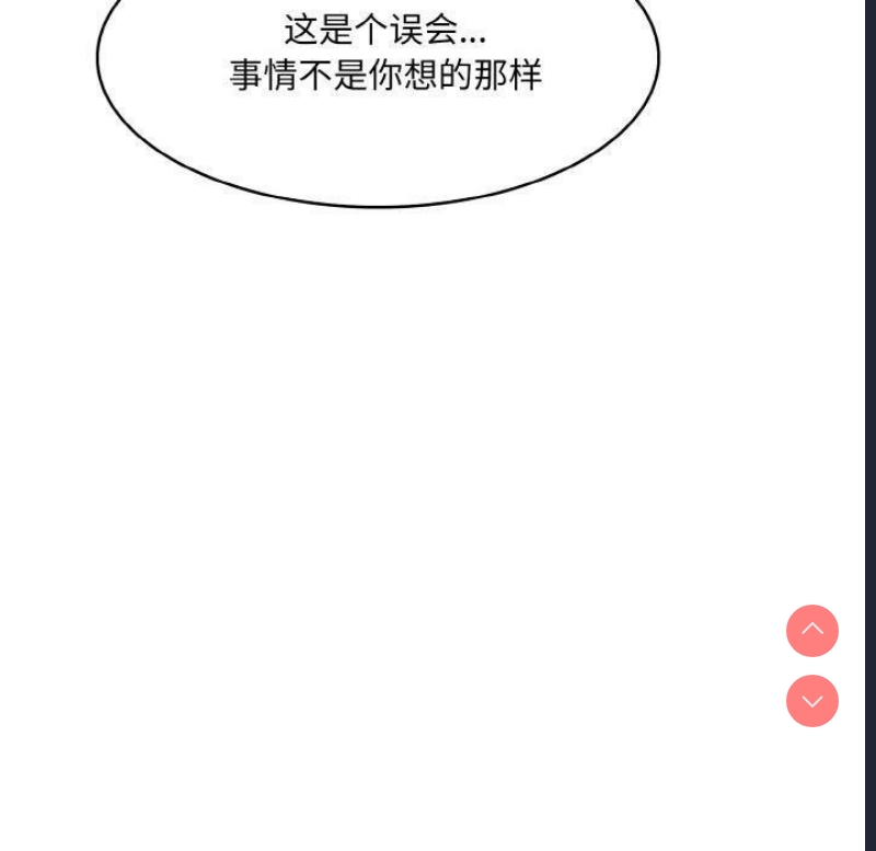 异世界骑士团长 第11话 第130页