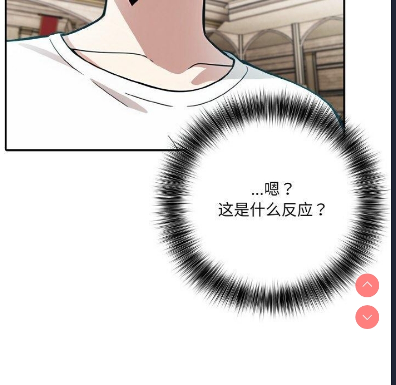 异世界骑士团长 第11话 第134页