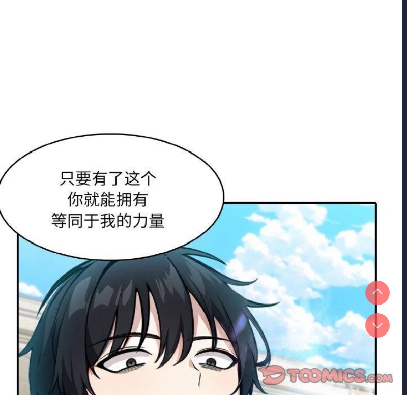 异世界骑士团长 第11话 第138页