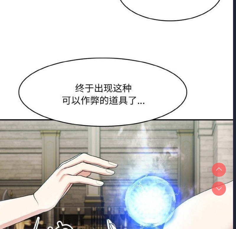 异世界骑士团长 第11话 第140页