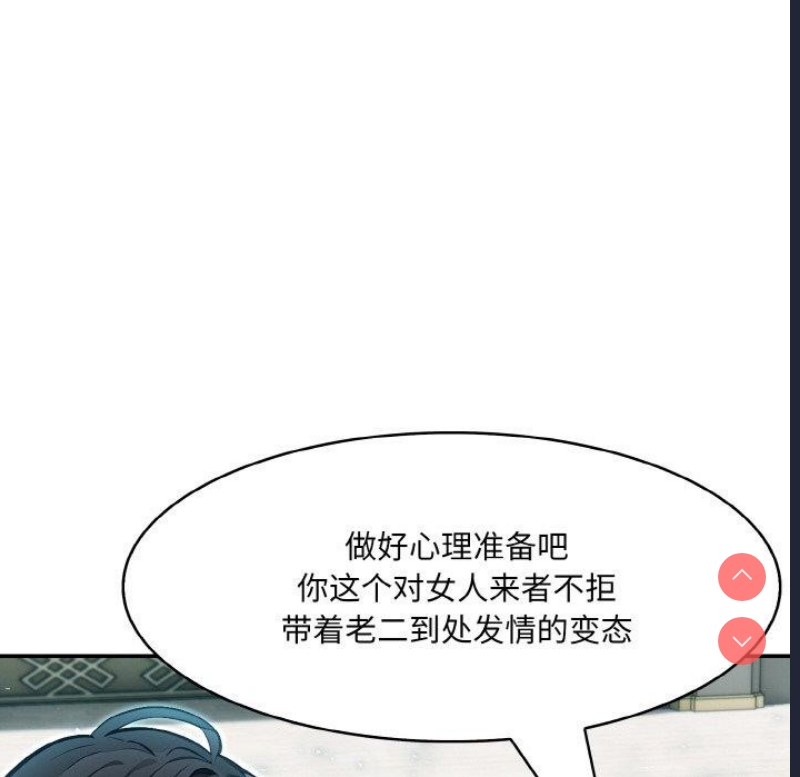 异世界骑士团长 第11话 第149页
