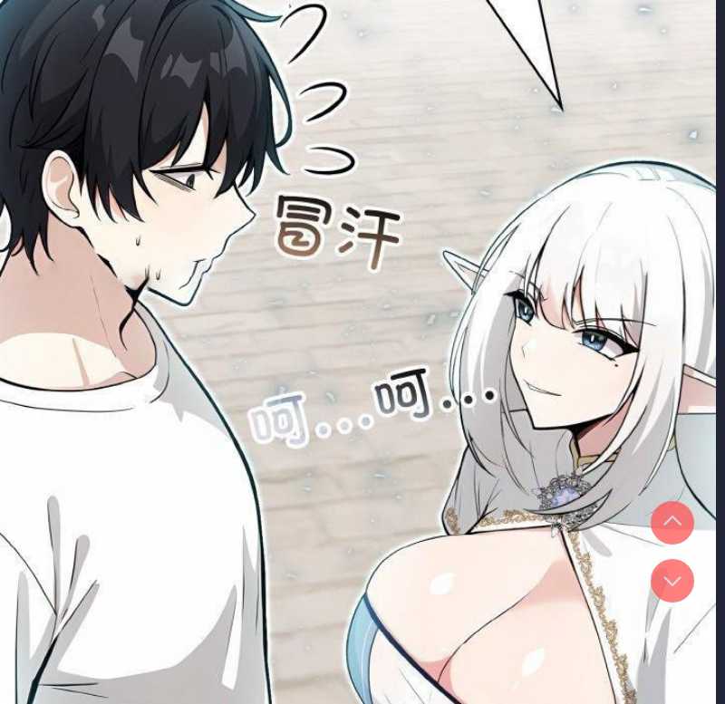异世界骑士团长 第11话 第150页