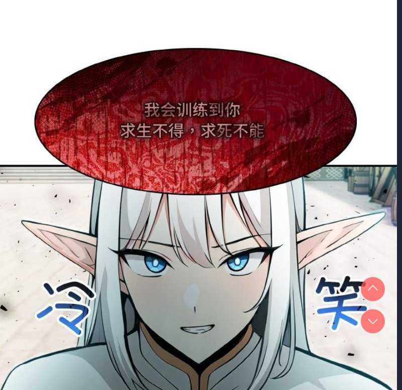 异世界骑士团长 第11话 第152页