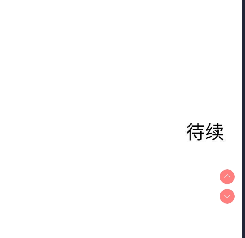异世界骑士团长 第11话 第154页