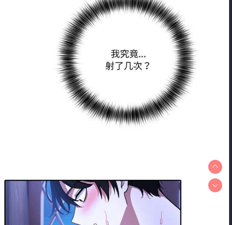 异世界骑士团长 第11话 第19页