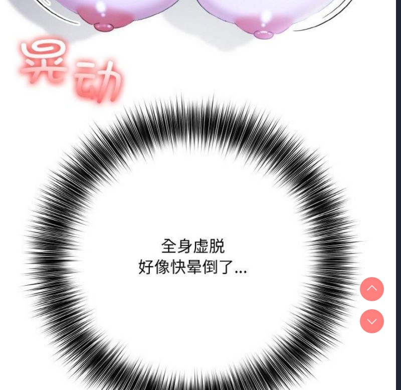 异世界骑士团长 第11话 第23页