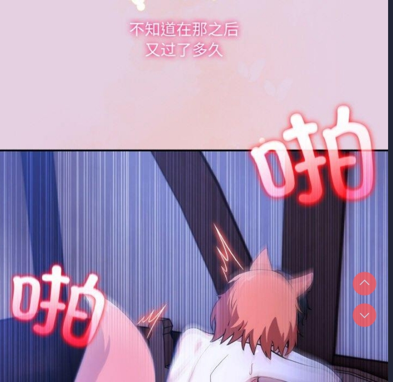异世界骑士团长 第11话 第34页