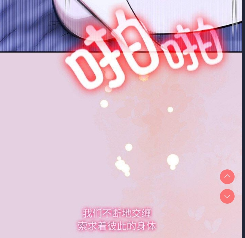 异世界骑士团长 第11话 第38页