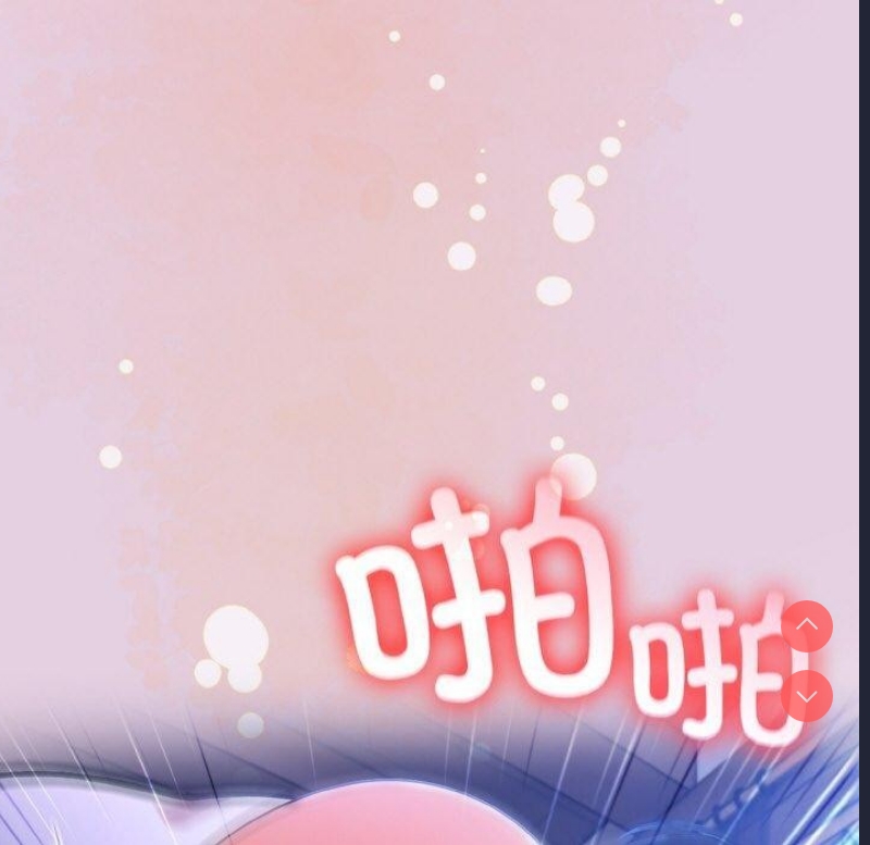 异世界骑士团长 第11话 第40页