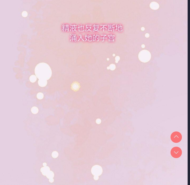 异世界骑士团长 第11话 第54页