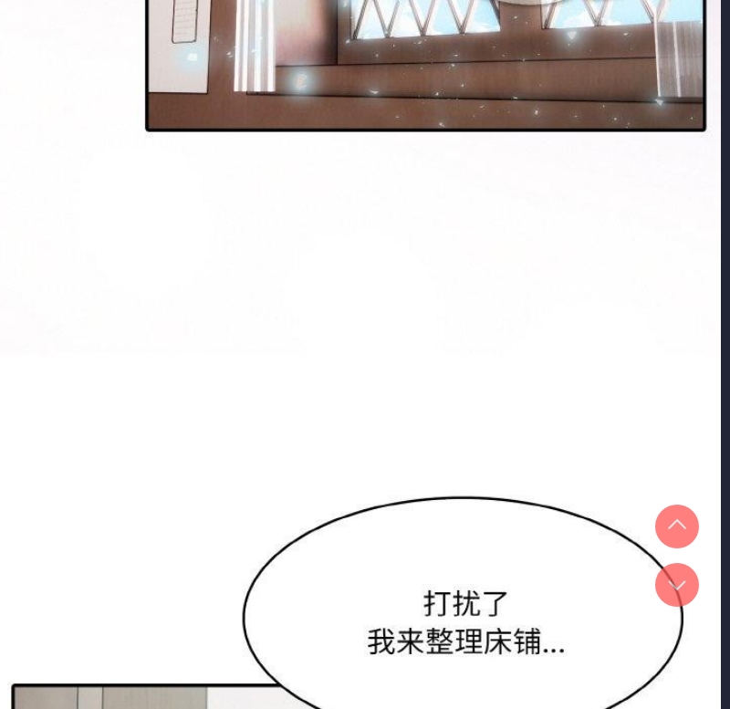 异世界骑士团长 第11话 第56页