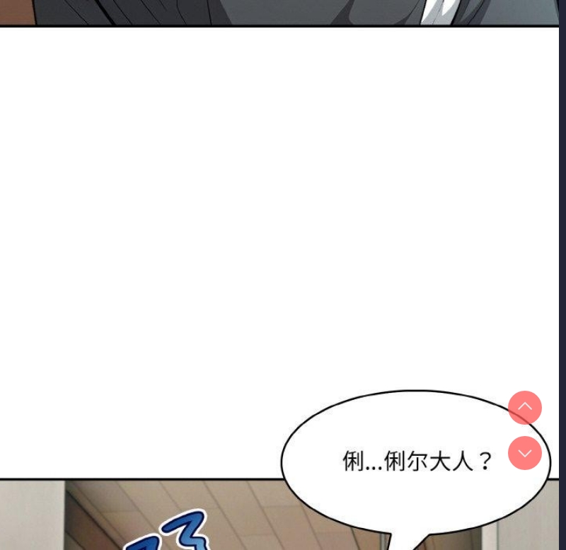 异世界骑士团长 第11话 第63页