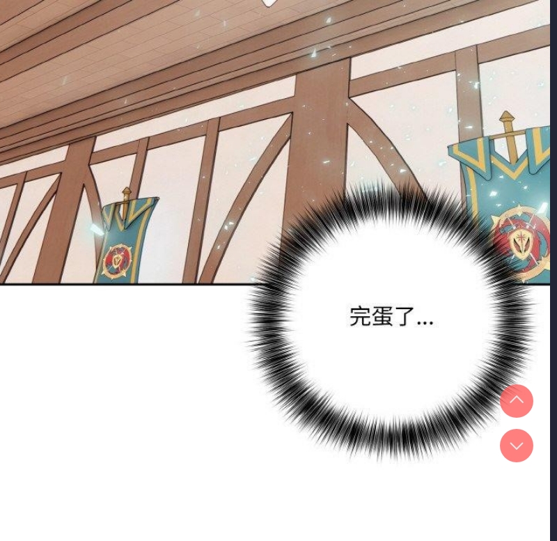 异世界骑士团长 第11话 第67页