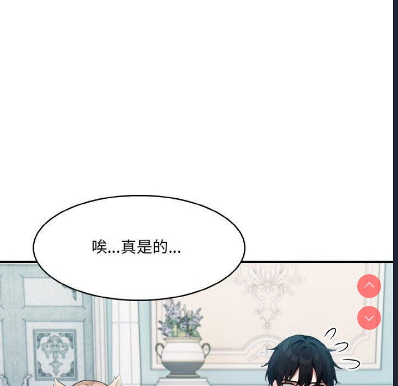 异世界骑士团长 第11话 第70页