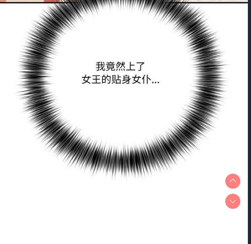 异世界骑士团长 第11话 第72页