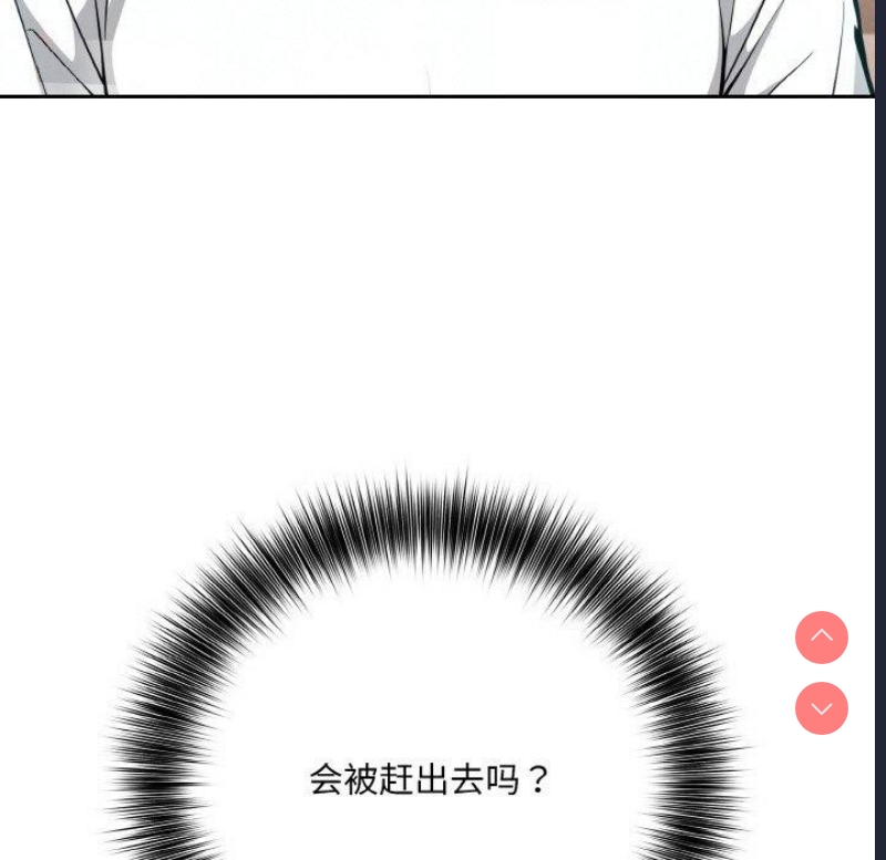 异世界骑士团长 第11话 第74页