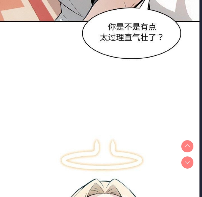 异世界骑士团长 第11话 第81页