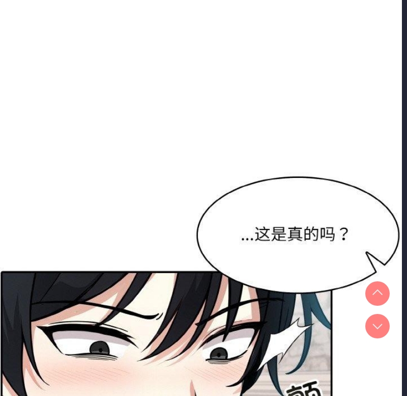 异世界骑士团长 第11话 第83页