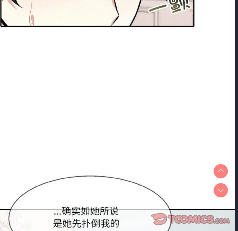 异世界骑士团长 第11话 第84页